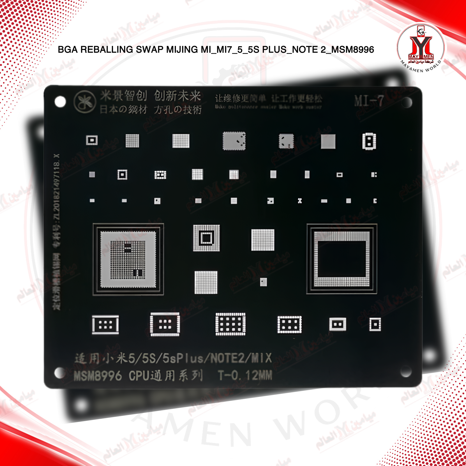 BGA REBALLING SWAP MIJING MI_MI7_5_5S PLUS_NOTE 2_MSM8996