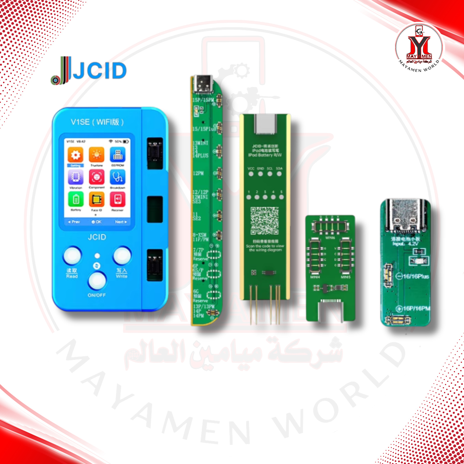 مبرمجة_ JC-V1SE IPHONE + (4 ADAPTER)
