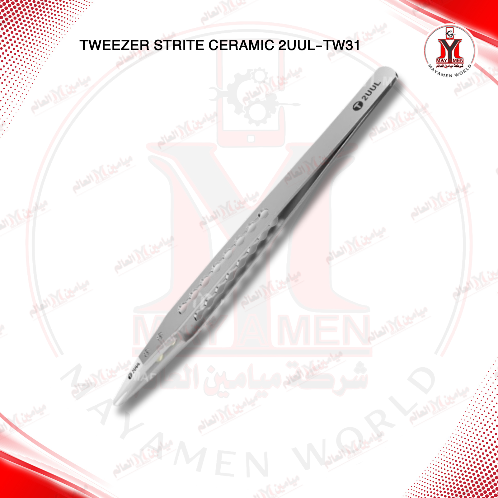 ملقط سيراميك عدل 2UUL-TW31