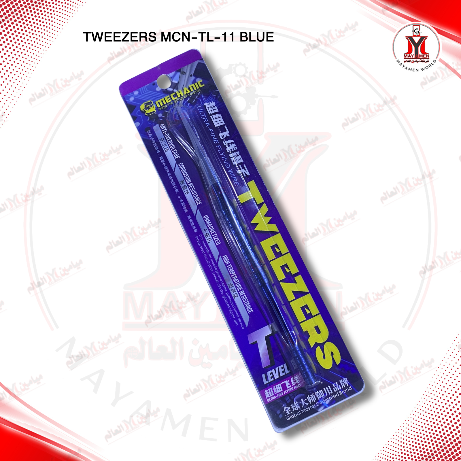 ملقط عدل MCN-TL-11 BLUE