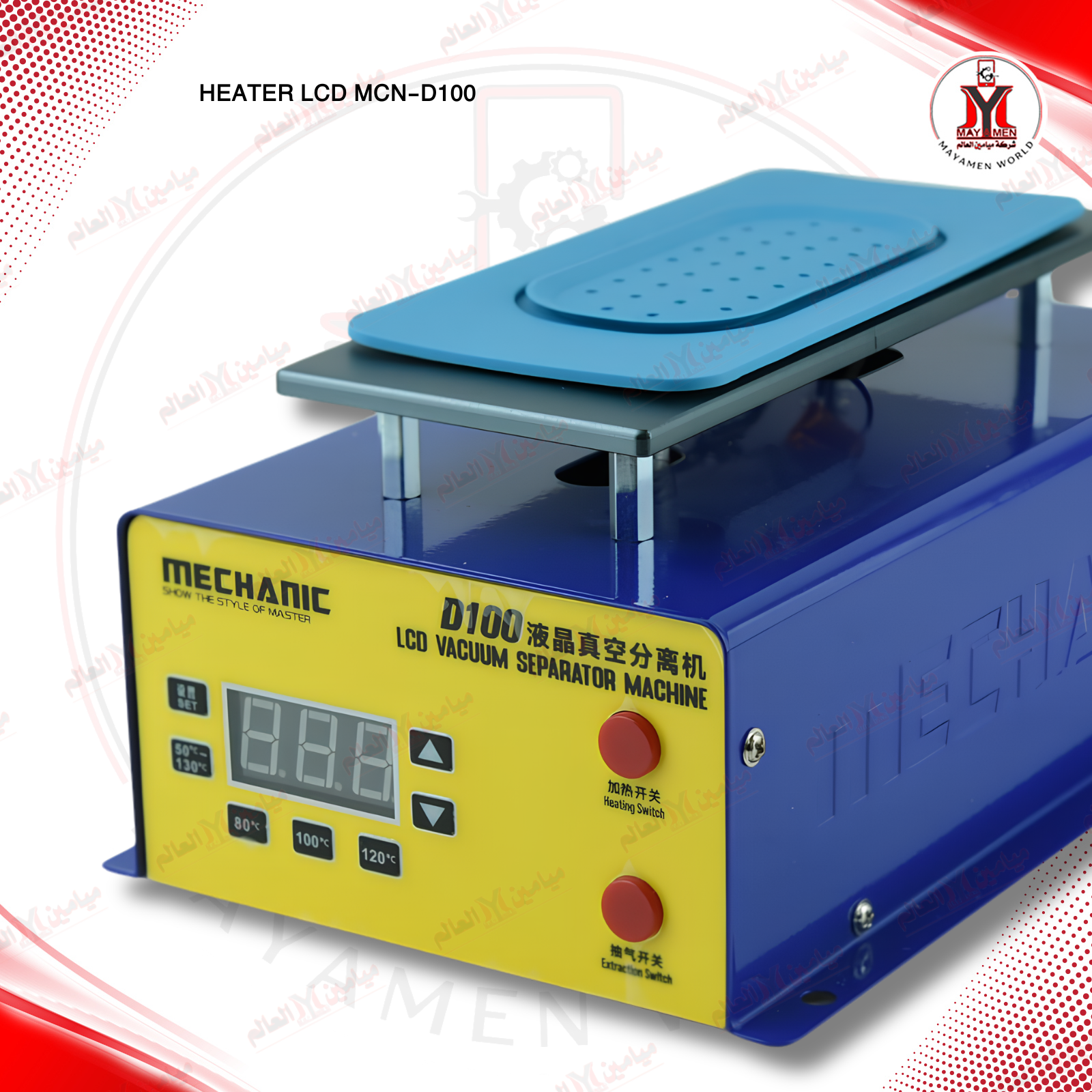 هيتر حراري فاكيوم MCN-D100