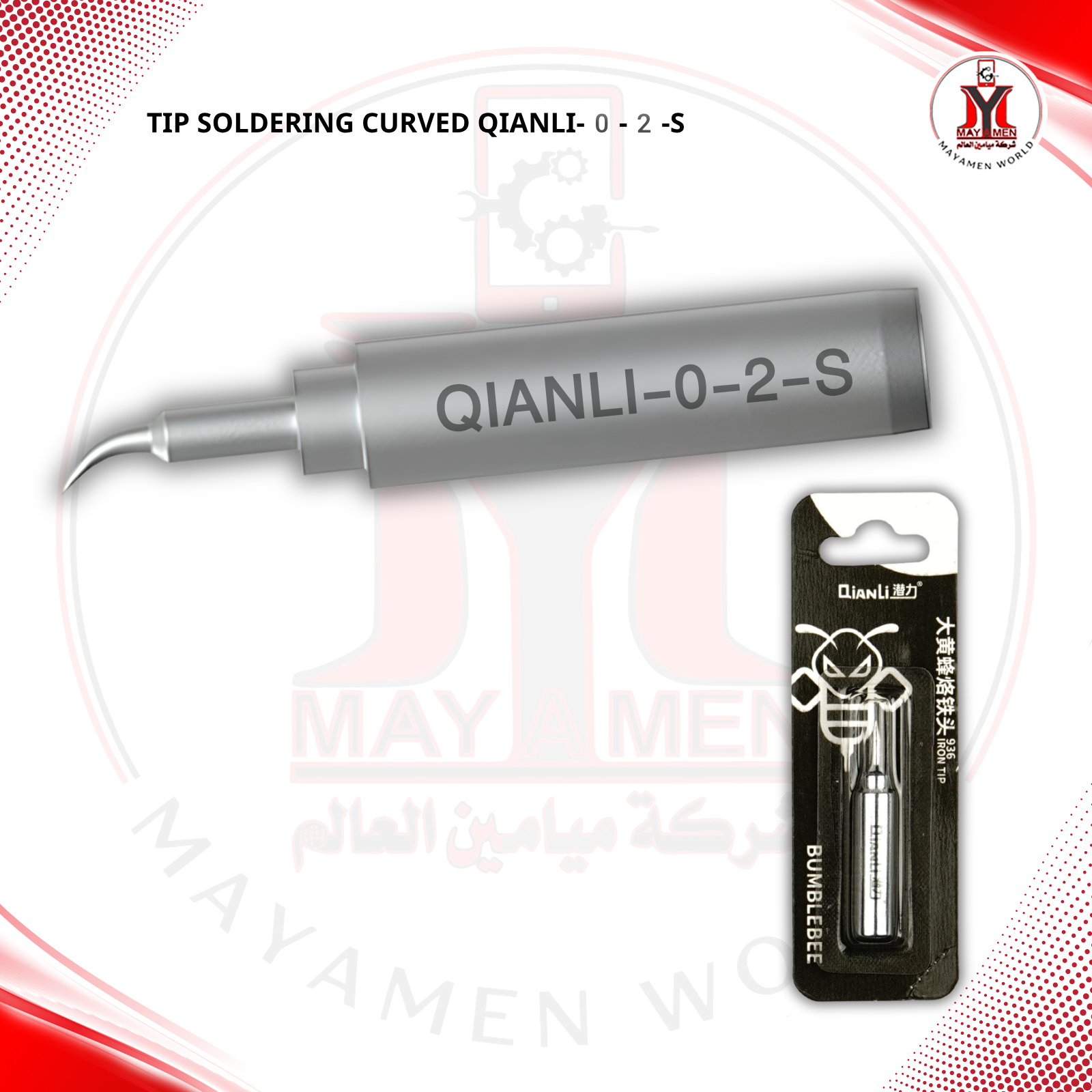 تب كاوية_قصير_مائل_QIANLI-0-2-S