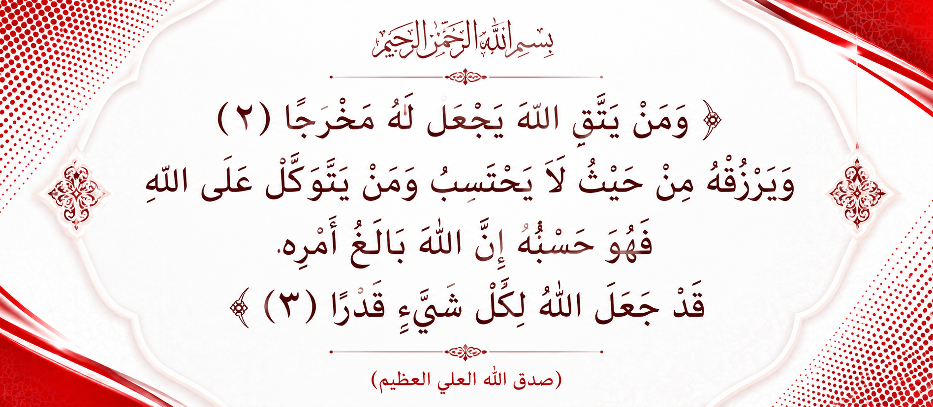 بانر المتجر