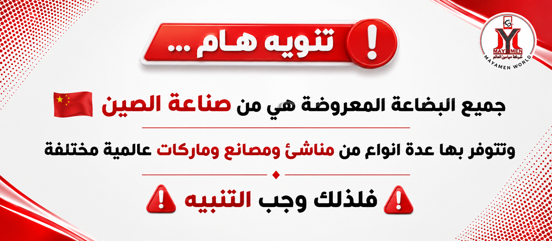بانر المتجر
