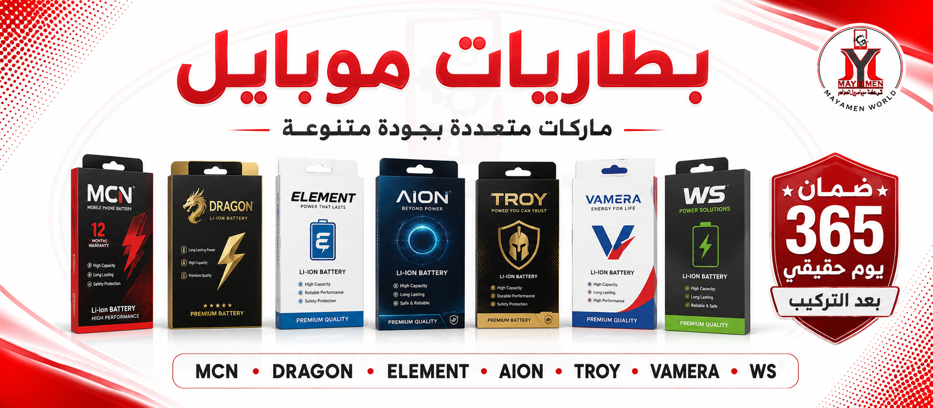 بانر المتجر