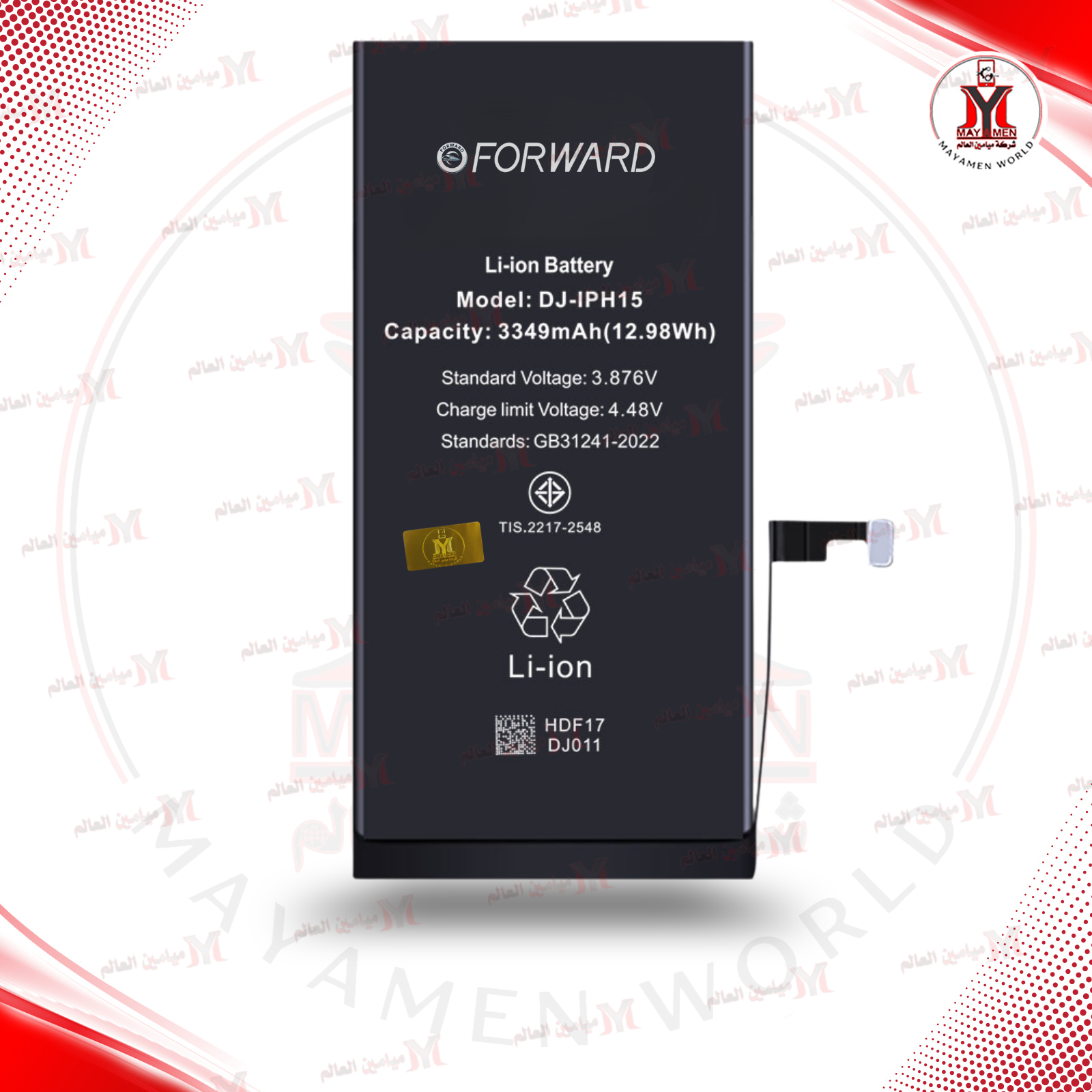 بطارية ايفون ضمان IPHONE 15-(FORWARD)-(DIAGNOSTIC)