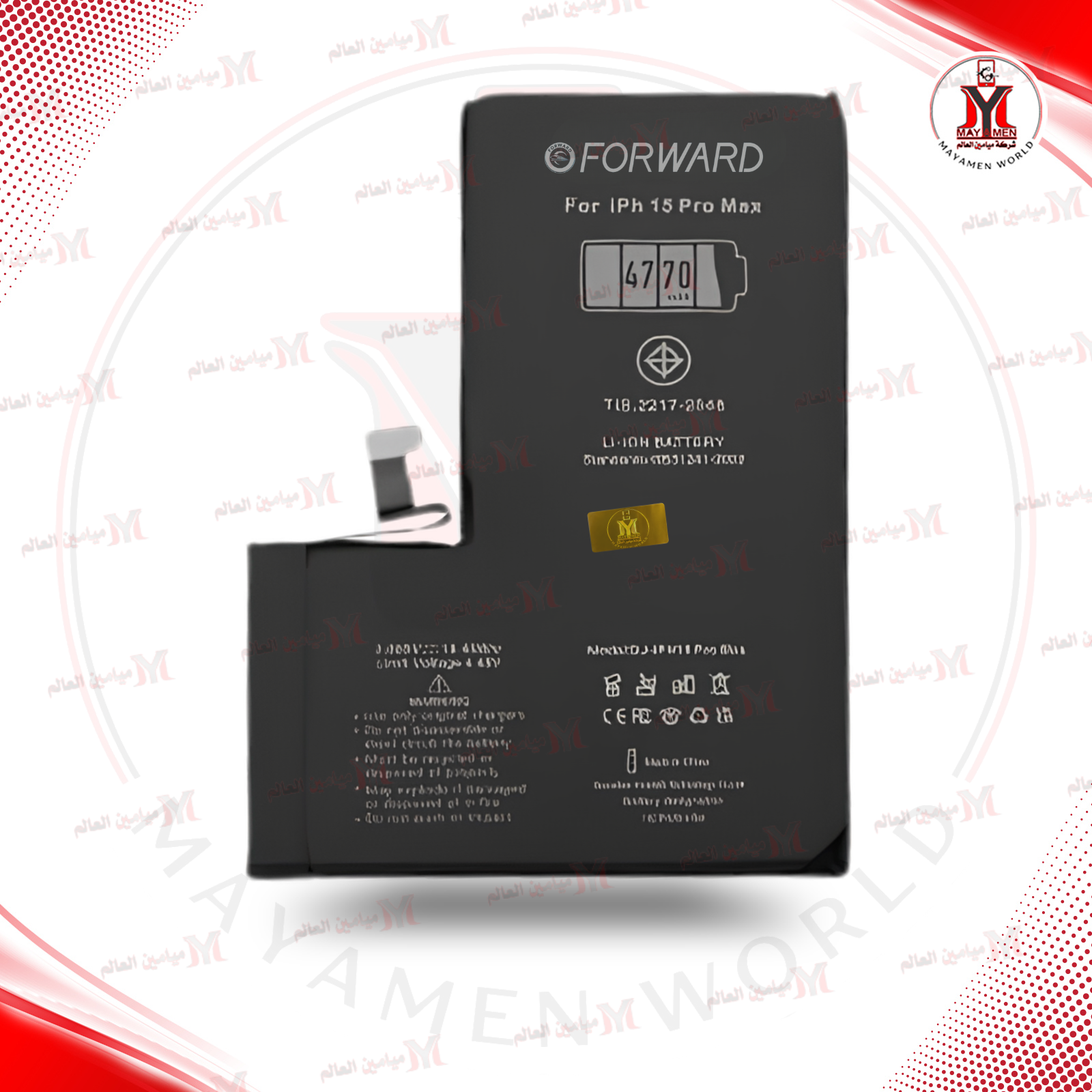 بطارية ايفون ضمان  IPHONE 15 PRO MAX-(DIAGNOSTIC)-(FORWARD-OR)