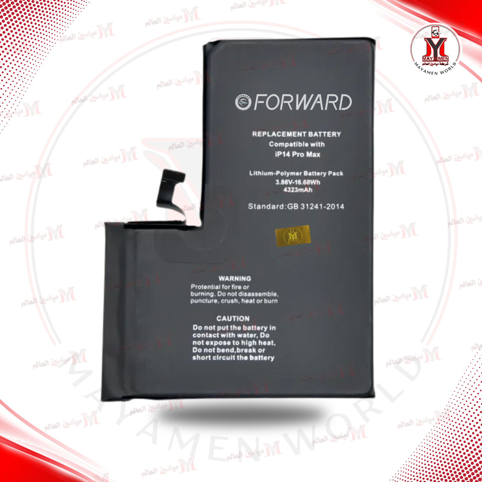 بطارية ايفون ضمان  IPHONE 14 PRO MAX-(DIAGNOSTIC)-(FORWARD-OR)