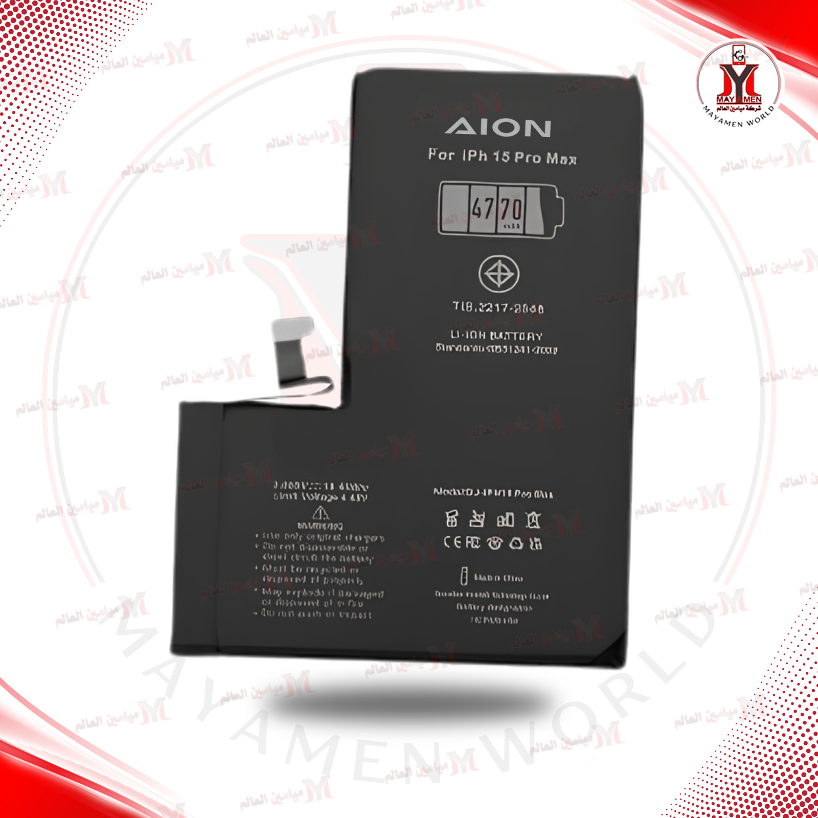 بطارية ايفون ضمان IPHONE 15 PRO MAX-(DIAGNOSTIC)-(AION)
