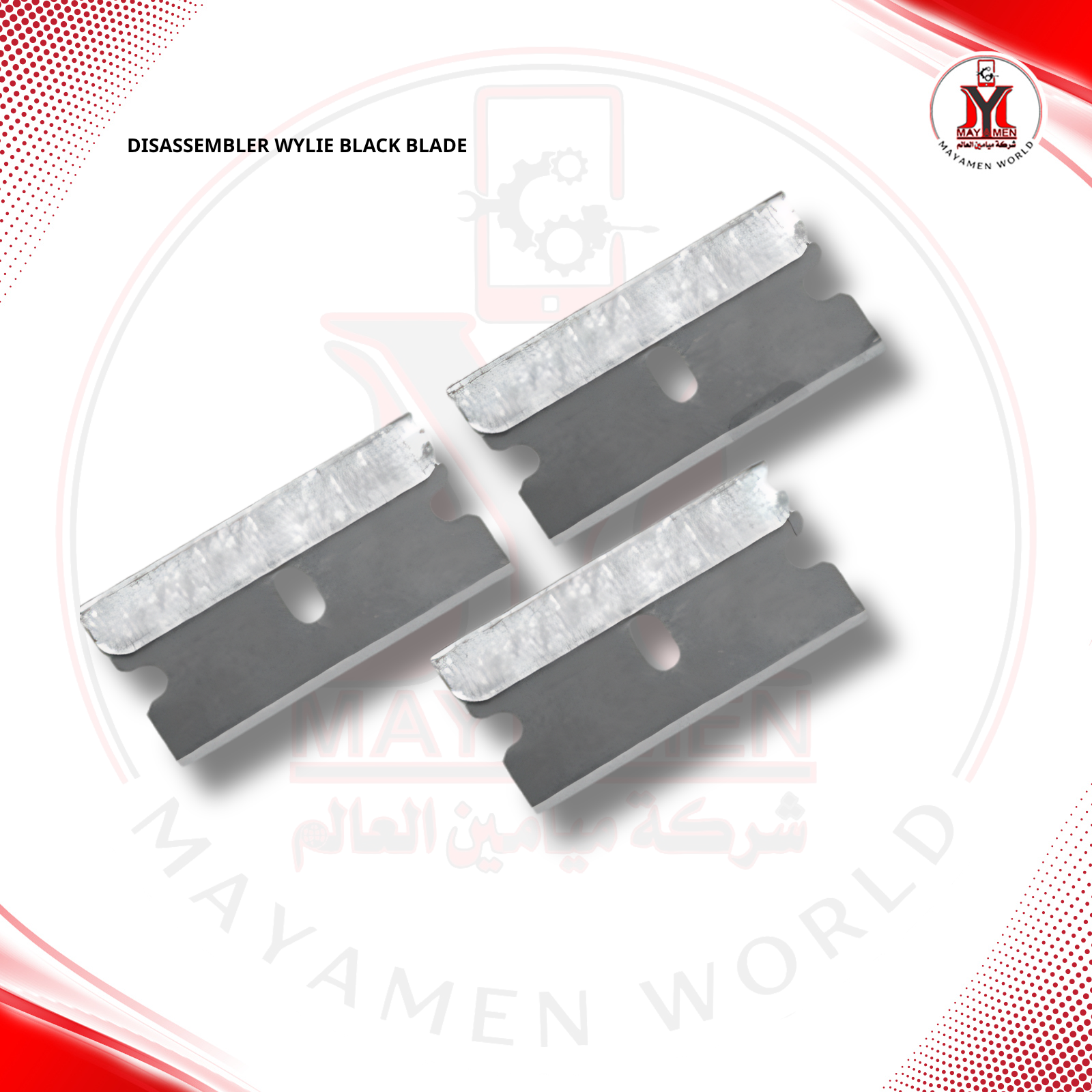 شفرة موس مفرد