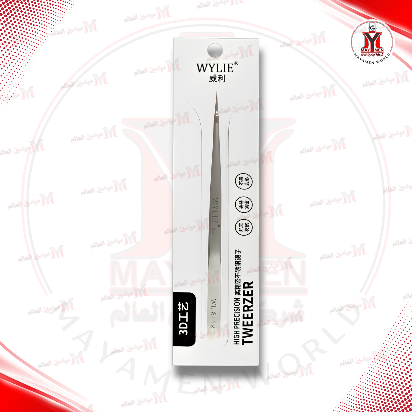 ملقط عدل WYLIE-811R-3D